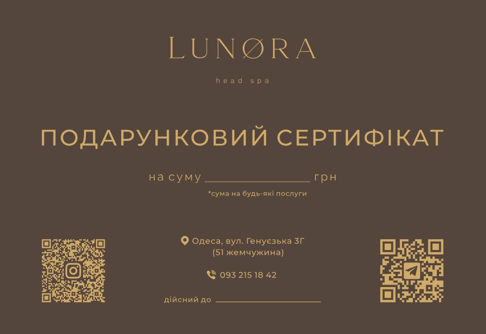 Макет подарочного сертификата LUNORA